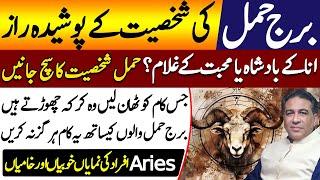 Personality Secrets of Aries || Astrologer Syed Haider Jafri || Falak Sheikh Official