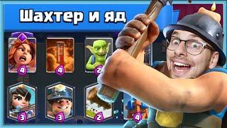  NEW FAIL CHALLENGE WITH CLASSIC DECKS / Clash Royale