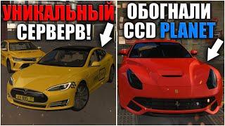 НОВАЯ КРУТАЯ ОБНОВА!? CCD PLANET ЗАПОЗДАЛ С ЭТОЙ МАШИНОЙ!? ШОК!!! - MTA