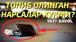 №1837-ТОПИБ ОЛИНГАН НАРСАЛАР ХУКМИ? АБДУЛЛОҲ ЗУФАР ҲАФИЗАҲУЛЛОҲ