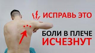 Боли в плече. Триггеры в подостной мышце. Инструкция по массажу и упражнениям ЛФК