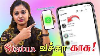 WhatsApp Status Money Earning How To Earn Money from WhatsApp Parttime Job Online Tamil Tech Central