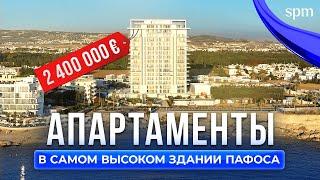 Кипр, Пафос: Современные апартаменты в стиле Soho с потрясающим видом на город и море