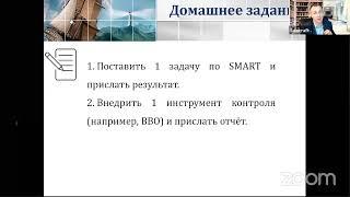 Интенсив "Профессиональное управление персоналом" 1  «Делегирование, постановка задач, контроль»