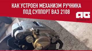 Портальный мост на Ниву. Как устроен механизм ручника под суппорт ВАЗ 2108