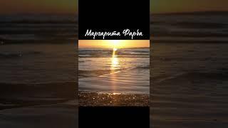 Маргарита Фарба "Не надо смотреть с тоской назад"#shorts