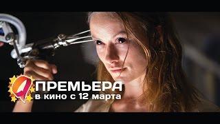 Эффект Лазаря (2015) HD трейлер | премьера 12 марта