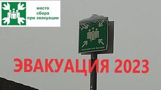 Москва готовится к эвакуации? Создание зон сбора граждан при эвакуации по всей столице