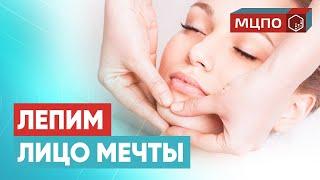 Буккальный массаж лица. Мнение косметолога | Обучение массажу в МЦПО