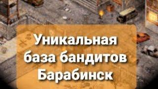 Уникальная база бандитов  Барабинск Day R survival