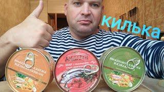 ОБЖОР ТРИ кильки в томате/МУКБАНГ консервы/MUKBANG SPEAK IN TOMATO SAUCE