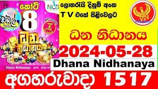 Dhana Nidhanaya 1517 today Lottery Result 2024.05.28  #Results ධන නිධානය අද Lotherai dinum anka #Dan