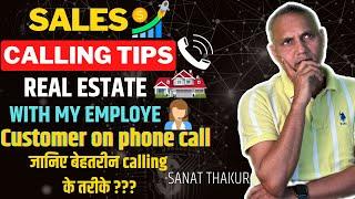 Real Estate Calling Script | आइये जानते है रियल एस्टेट में कॉल करने का तरीका | @SanatThakur