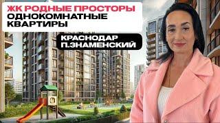 Недвижимость в Краснодаре и Краснодарском крае 2024: Купить Квартиру, Дом | Ипотека и Аренда