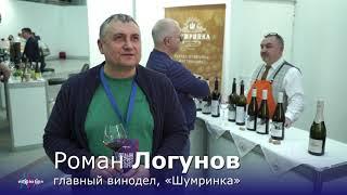 Роман Логунов, главный винодел "Шумринка"