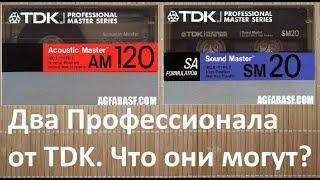 TDK Professional. Редкая серия от TDK #audiocassette #tdk