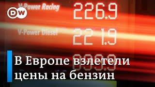 В Европе взлетели цены на нефть, газ и другие энергоносители, но Путин от этого уже вряд ли выиграет