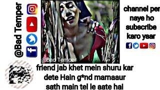 jab khet mein hi khel karna shuru kar dete Hain @BadTemper funny meme video 