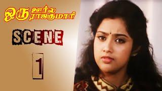 Oru Oorla Oru Rajakumari | Scene 1 | K. Bhagyaraj | Meena