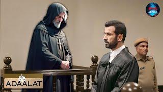 एक शैतानी Priest को का Mysterious Case कैसे सुलझाएंगे KD Pathak | Adalat| KD Pathak | अदालत | New Ep