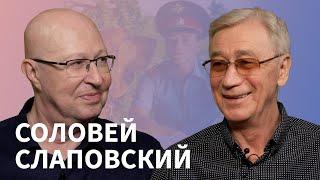 Разговор по душам Алексей Слаповский и Валерий Соловей