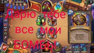 БОМБО-ВОИН, ТИР 1 ИМБА КОЛОДА | Возмездие теней | Hearthstone