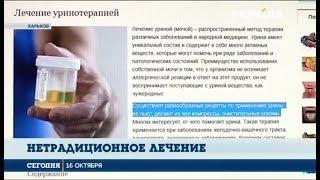 Какие опасности скрывает нетрадиционная медицина?