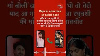 raja raghuvanshi sonam #youtube #youtubeviral