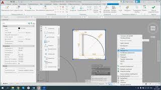 Autocad Динамические блоки