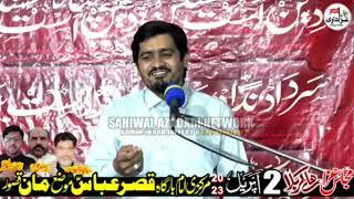 Zakir Syed Ali Naqi Kang.2 April 2023 Markzi Imam Bargha Qasry Abbas Mouza Maan Kasur.