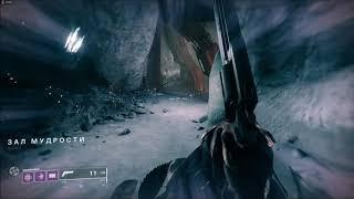 Destiny 2 Эссенция неволи, Рогатый венок Эрат-Ура