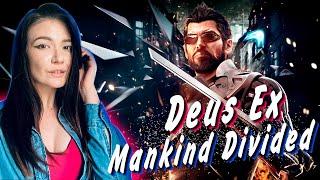 СТЕЛСЕР ЛЕКСИ В ДЕЛЕ ► Deus Ex Mankind Divided ПРОХОЖДЕНИЕ #1