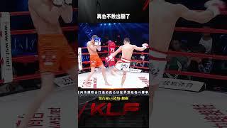 一朝被蛇咬十年怕井绳，直接把对手的攻势看透了 #昆仑决  #擂台  #搏击  #格斗 #比賽 #boxing