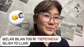 QIZLAR BILAN “ПЕРЕПИСКА” QILISH YOʻLLARI  | Boʻydoqlar uchun!