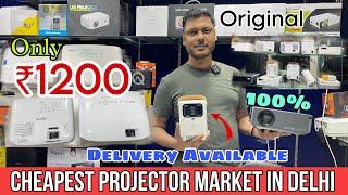 सबसे सस्ता प्रोजेक्टर Cheapest Projector Market in Delhi |Wholesale Price | Epson, QIB,Vivitek,BenQ