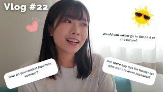  Vlog #22: 家で過ごすとある夏の日 | 勉強 | Q&A