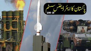 Air Defence System of Pakistan | Surface to Air Missiles Used by Pakistan 2019-20