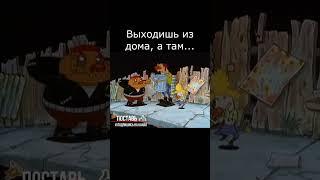 Опасный район (версия "Котопёс") #котопес #catdog #shorts #юмор #90е