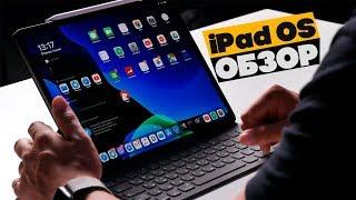 iPad OS превратила iPad в НАСТОЯЩЕГО МОНСТРА ПРОДУКТИВНОСТИ!!! Не кликбейт