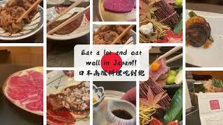 日本高級料理吃到飽!! 日本の高級料理の食べ放題All-you-can-eat Japanese high-end cuisine#2023 #food #foodiegram