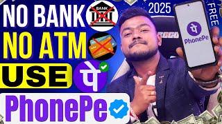 No Bank No Atm Phonepe 2025 | Bina Bank Account Ke Phonepe Kaise Chalaye | Phonepe Without Bank