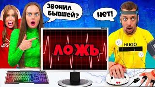 ДЕТЕКТОР ЛЖИ с Парнем ПОШЕЛ НЕ ПО ПЛАНУ! **Он нам врет**