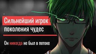 Его специально сделали слабее, что бы он не уничтожил всех. Анмие-Теория Баскетбол Куроко