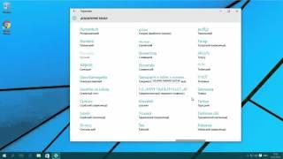 Как настроить переключение языков Windows 10