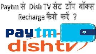 How to recharge Dish Tv DTH Setup box using Paytm in Hindi | Paytm se DIshTv DTH recharge kaise kare