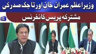 PM Imran Khan and Tajik President Joint Media Briefing in Dushanbe | Dunya News