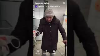 Прикол бешеная бабка на срала в супер Маркете