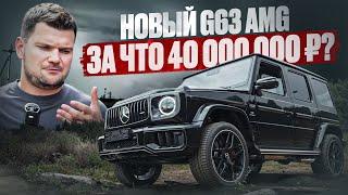 Новый G63 AMG против старого! Долгожданный рестайлинг: идеал или провал Mercedes?