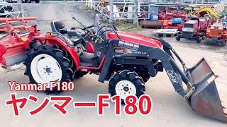 ヤンマーF180 4WD ローダーの車検 | Inspection of a Yanmar F180