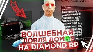 ВОЛШЕБНАЯ ЛОВЛЯ НА DIAMOND RP